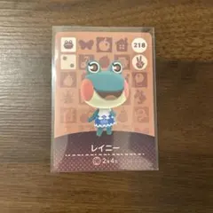 あつまれどうぶつの森amiibo /レイニー 218 説明欄必読！！