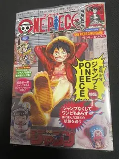 【新品未開封】ワンピースマガジン 20号 ルフィプロモ付き　シュリンク有