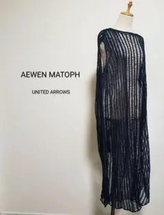 新品 AEWEN MATOPH 針抜き編2WAY ロングチュニックワンピース 紺のサムネイル