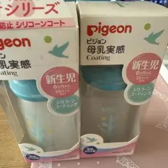 ピジョン 母乳実感 哺乳びん コーティング 耐熱ガラス製 ツリー柄 160mlのサムネイル