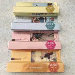ラブライナー　リキッドアイライナー　ビジューグリッターエディション　まとめ売り
