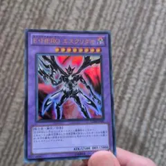 E-HERO エスクリダオ 闇