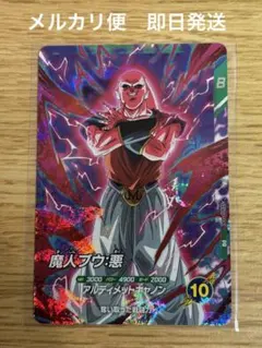 2026年最新】大会 ドラゴンボールスーパーダイバーズの人気アイテム