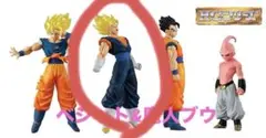 ドラゴンボールHG05ガシャポン ベジット