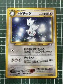 2025年最新】トゲチック 旧裏の人気アイテム - メルカリ