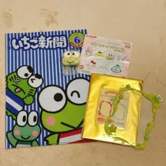 けろけろけろっぴ　3点まとめ売り