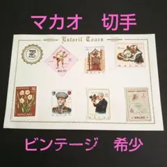 海外切手　マカオ 切手 コレクション 8枚セット 2026年最新】マカオ 切手の人気アイテム - メルカリ