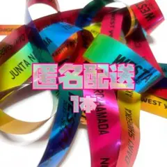 WEST. WESTA 銀テープ　フル　1本