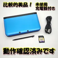 【比較的美品】ニンテンドー3DS LL ブルー×ブラック　動作確認済　＠A74
