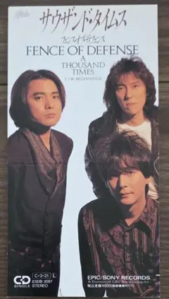 FENCE OF DEFENSE A THOUSAND TIMES 8㎝ CD