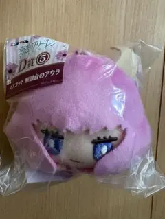 葬送のフリーレン エニマイくじ D賞 マスコットぬいぐるみ 断頭台のアウラ