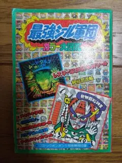 コミックボンボン 雑誌
