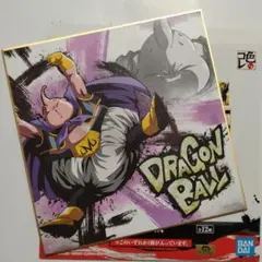 ドラゴンボール　一番くじ　色紙