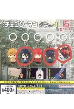 チェンソーマン めじるしアクセサリー
