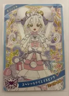 スペシャルクリスマスピンク　リング姫　スタンプラリー　アイプリ　カード