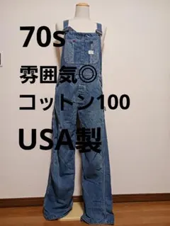 70s BIG MAC オーバーオール ヴィンテージ USA コットン100のサムネイル