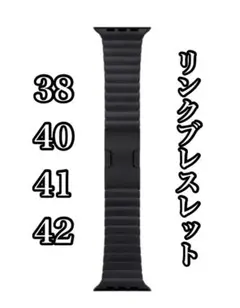 Apple Watch純正 リンクブレスレット