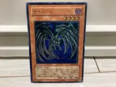 【PSA 9】遊戯王 サイバー・ダーク・エッジ レリーフ アルティメットレア 2026年最新】遊戯王 サイバーダーク レリーフの人気アイテム - メルカリ