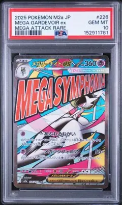 2026年最新】メガサーナイトEX psa10の人気アイテム - メルカリ