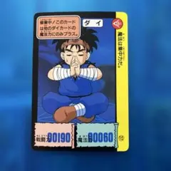 ドラゴンボールZ カードダス 孫悟飯 97 本弾 - メルカリ
