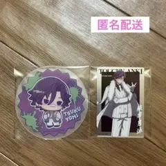 桃源暗鬼 ベースヤードトーキョー gigo コラボ 桃華月詠 2個セット