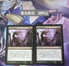 MTG 墓所の裏切り/Grave Betrayal　[RTR] 日本語のサムネイル
