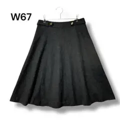 レディース　スカート　ひざ丈　フレア　Ｗ６７　グレー　秋冬　Ｆ