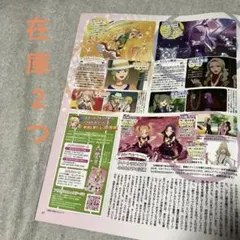 雑誌 切り抜き アイカツ - メルカリ