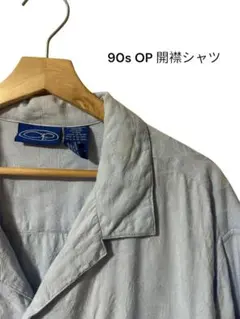 90s OP オーシャンパシフィック開襟シャツ 淡いブルー　アロハシャツ　サーフのサムネイル