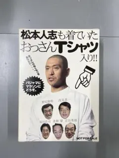 2026年最新】松本人志 tシャツの人気アイテム - メルカリ
