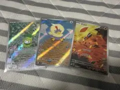 ポケカAR　3枚セットのサムネイル