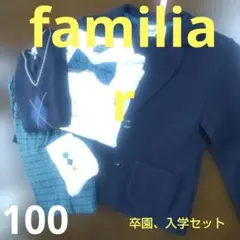 familia 卒園 入学 セット 100 サイズ RALPH LAUREN
