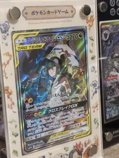 レシラム&ゼクロムGX SR サン&ムーン 強化拡張パック ドリームリーグ