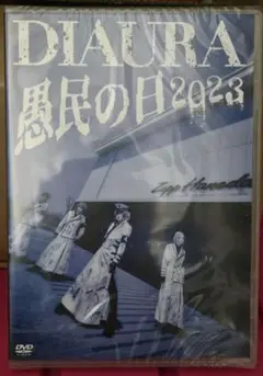 DIAURA 愚民の日 2023 DVD 未開封