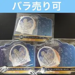ディズニー　happyくじ J賞ダイカットステッカーセット　アナと雪の女王 2個