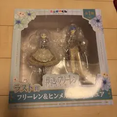 （おまけ付）エニマイくじ　葬送のフリーレン　ラスト賞　フリーレン　ヒンメル