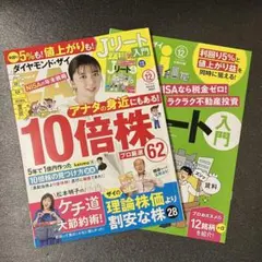 zai 雑誌