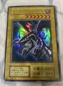 遊戯王　真紅眼の黒竜　ウルトラレア