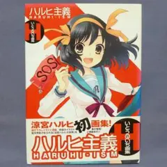 2025年最新】涼宮ハルヒの憂鬱 初版の人気アイテム - メルカリ