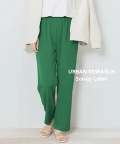 Sonny Label◆カラーイージーストレートパンツ◆ケリーグリーン◆FREE