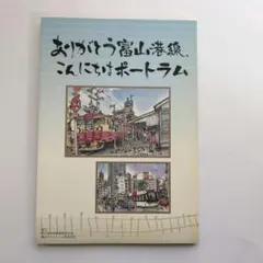 豪華客船（おりえんとびいなす）初寄港記念プレート 長崎 - メルカリ