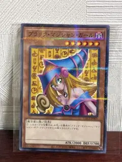 ブラックマジシャンガール 遊戯王OCG デュエルモンスターズ