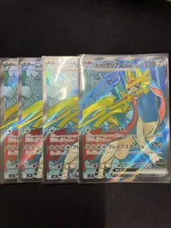 ポケモンカード ホップのザシアンex SR 4枚