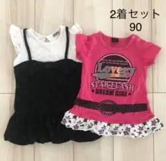 チュニック　2着セット ピンク ブラック ホワイト 黒 白 モノトーン 90