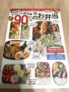 レシピ本