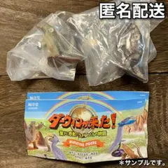 ダーウィンが来た！ ミニチュアフィギュア　メガテリウム　２種セット　新品