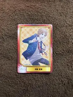 虹色デイズ 羽柴夏樹 SCFカード 特典カード