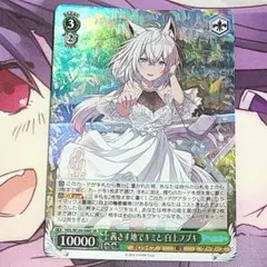 2025年最新】茜さす地でキミと白上フブキの人気アイテム - メルカリ