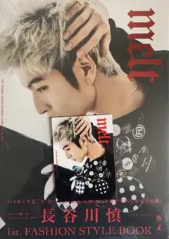 melt 長谷川慎 1st. FASHION STYLE BOOK