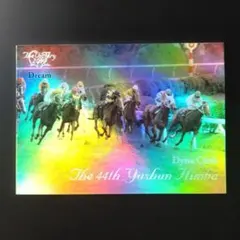 ダイナカール、VICTORY 2000【3点300円】